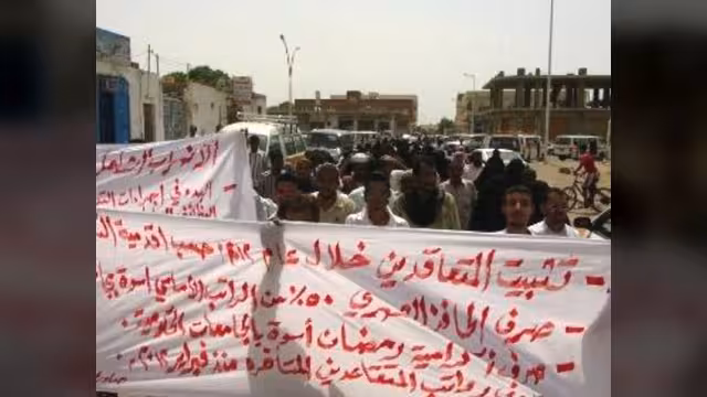 استمرار اضراب موظفي جامعة عدن لليوم الثاني على التوالي