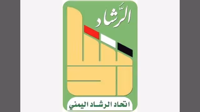لجنة الأحزاب تقرّ منح الرشاد السلفي الترخيص رسمياً