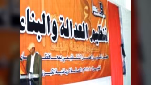 حزب العدالة والبناء يدعو اليمنيين إلى الالتفات إلى المحتاجين
