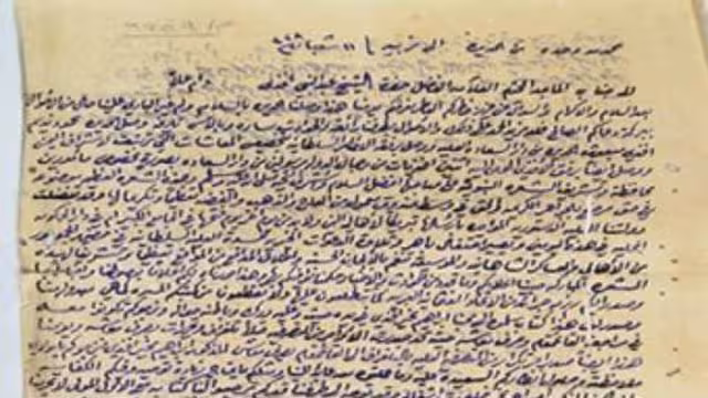 العثور على شعرة للرسول محمد عليه الصلاة والسلام بمدينة زَبيْد (وثيقة)