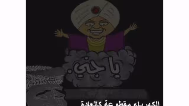 صفحة على الفيس بوك تسخر من الواقع اليمني باستخدام ايقونات الوجوه