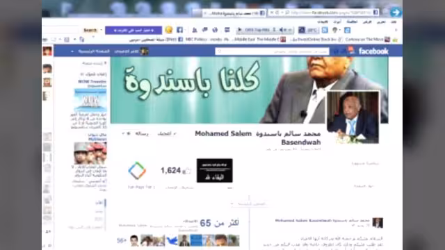 اعرف وزيرك من صفحته: صفحات الوزراء في الفيسبوك تفاعل أم ترويج؟