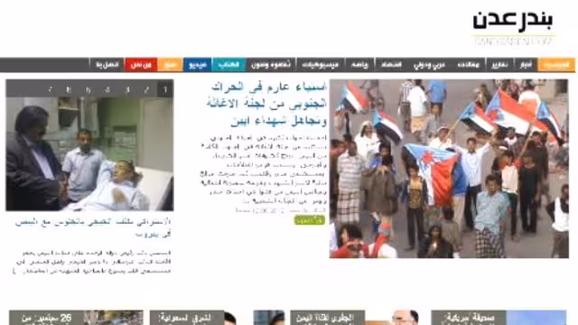 موقع بندر عدن جديد الصحافة الالكترونية في اليمن
