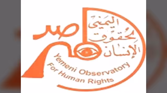 الوادعي رئيساً للمرصد اليمني لحقوق الإنسان والمقطري نائباً