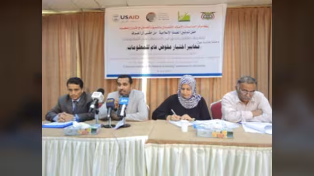 الاعلام الاقتصادي يدشن حملة التوعية بحق الحصول على المعلومات في اليمن
