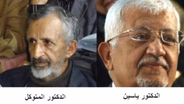 الدكتور المتوكل يرد على رسالة الدكتور ياسين (نص الرسالتين)