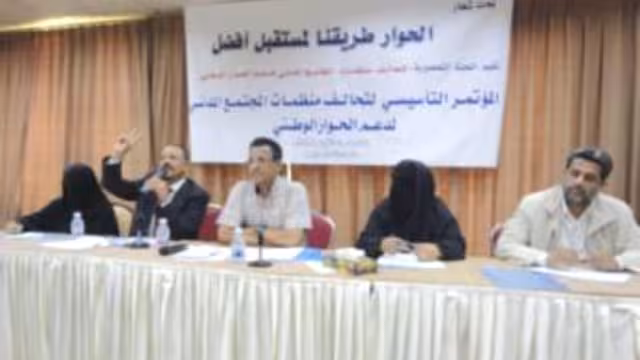 تحالف منظمات المجتمع المدني لدعم الحوار الوطني ينتخب هيئة تنسيقية