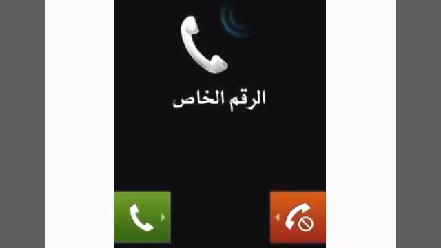 الاتصالات اليمنية تلغي خدمة الرقم الخاص (المحظور) بتوجيه من رئيس الجمهورية