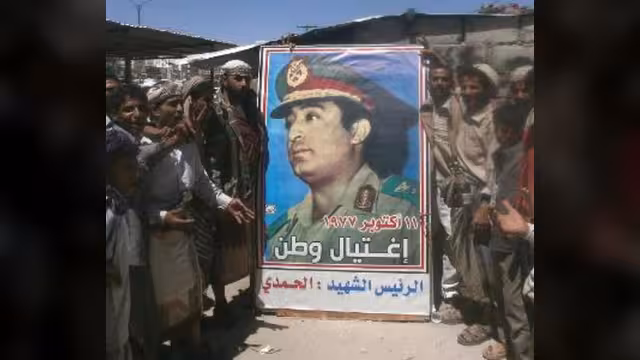اليمنيون يحيون الذكرى الـ35 لجريمة اغتيال الشهيد الحمدي بفعاليات واسعة