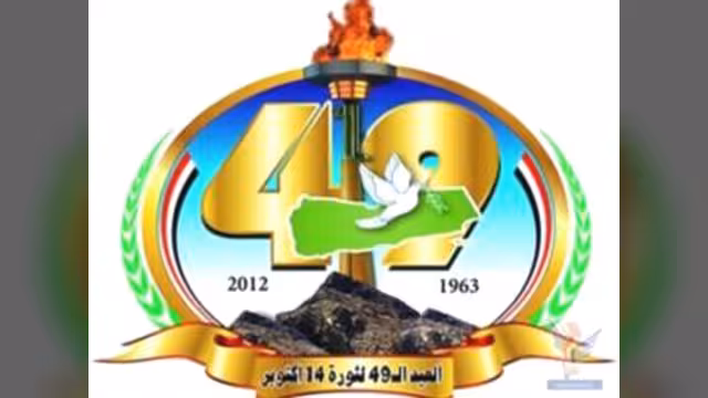 المجلس الوطني يهنئ اليمنيين بالعيد الـ49 لثورة أكتوبر المجيدة ويدعو للتخلص من آثار الماضي