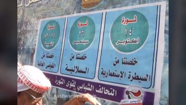 إب: مهرجان جماهيري ومسيرة حاشدة احتفاء بذكرى ثورة 14 أكتوبر (فيديو)