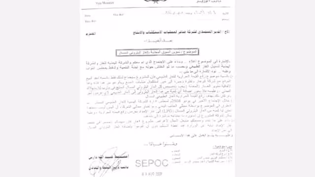 اقتصاد الفوضى: اليمن يصدر غازه عبر بلحاف بـ3 أو حتى بـ7 دولار ويستورده عبر عدن بالسعر العالمي