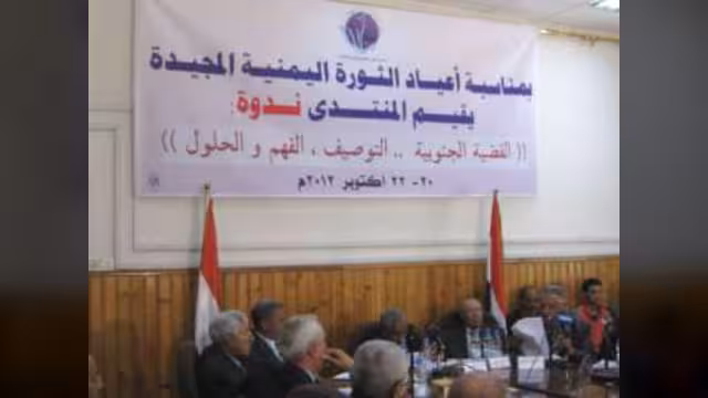 القضية الجنوبية (التوصيف والفهم والحلول) في ندوة لمركز الدراسات والبحوث