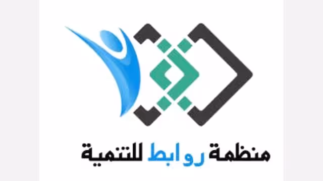 منظمة روابط للتنمية تُدين اختطاف طفل من قبل عصابة مسلحة