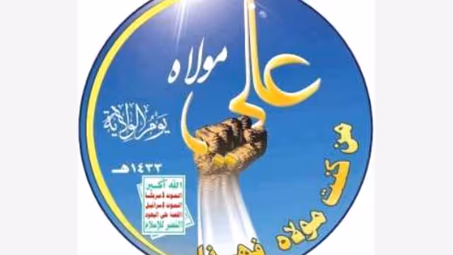 احتفالات الغدير .. الحوثيون يعلنون مقتل اثنين من عناصرهم في نهم ويتهمون الإصلاح (الأسماء)