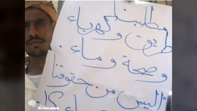 الحديدة: قرية (الزهرة) بلا ماء ولا كهرباء بعد نصف قرن من الثورة والأهالي يحتجون