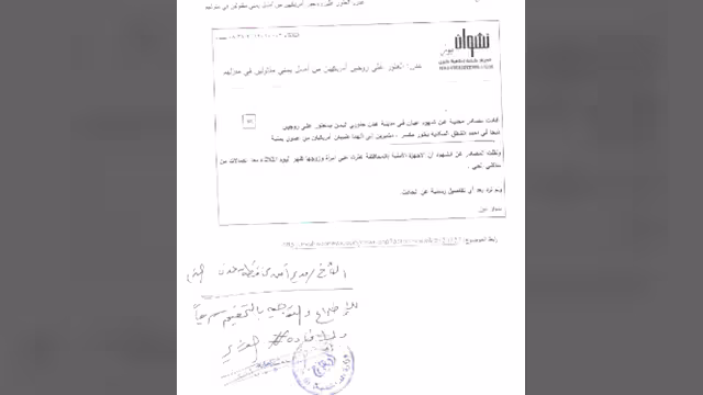 وزير الداخلية يتجاوب مع خبر نشر في نشوان نيوز