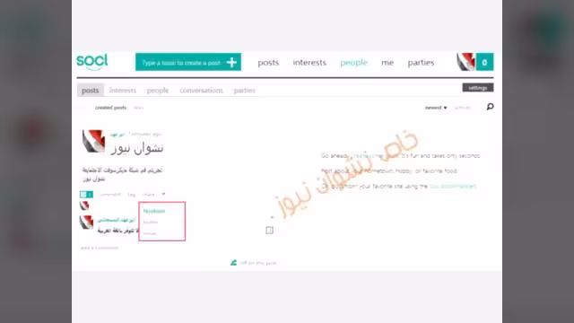 مايكرسوفت تفتح شبكتها الاجتماعية للجميع