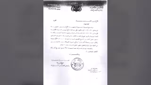 وثيقة جديدة: رئيس الوزراء يوجه بصرف 161 مليون ريال مكافأة للجنة الخاصة بقضية ميناء عدن