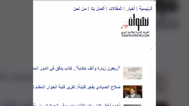 نشوان نيوز يطلق نسخة خاصة للتصفح عبر الجوال