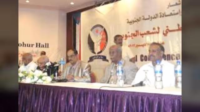 نص البيان الختامي للمؤتمر الوطني الجنوبي في عدن