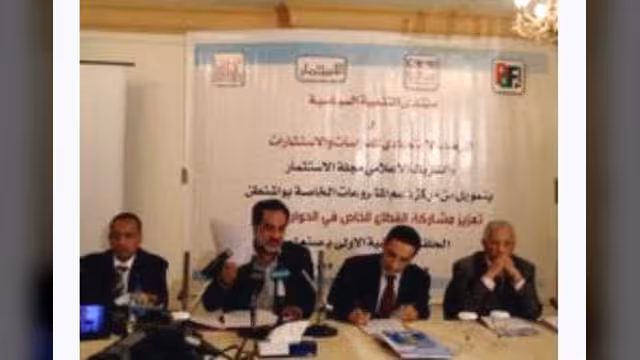 حلقة نقاشية لتعزيز مشاركة القطاع الخاص في مؤتمر الحوار الوطني