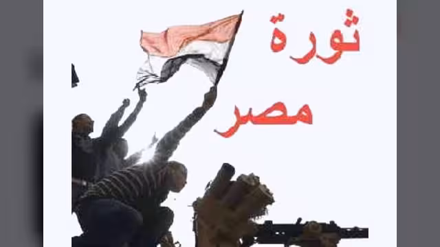 عنف يشوب الاحتفال بالذكرى الثانية للثورة المصرية