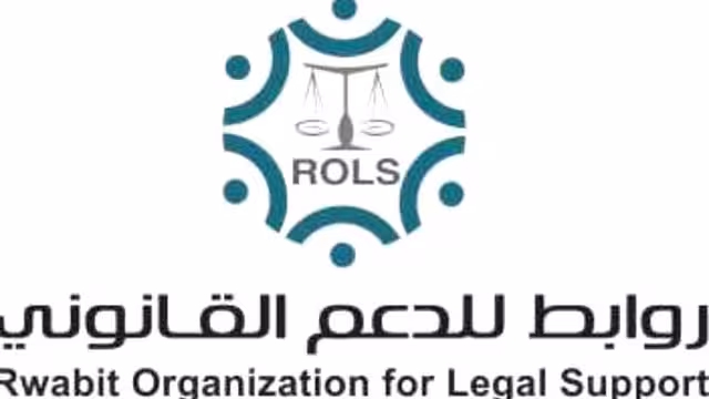 منظمة روابط للدعم القانوني تشيد بهيكلة وزارة الداخلية اليمنية وتأسف لاستبعاد إدارة المرأة والأحداث