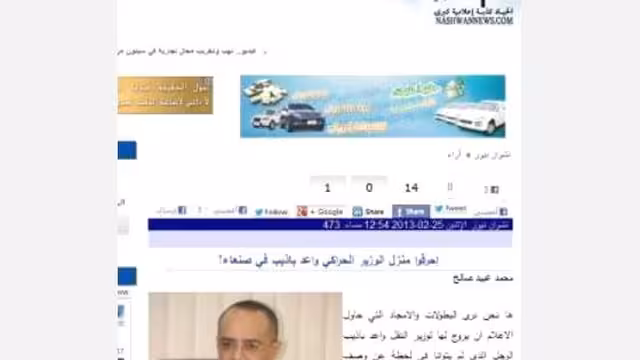توضيح من نشوان نيوز حول ادعاءات مواقع الحراك بخصوص مقال رأي نشر عن باذيب