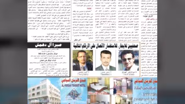إلى وزير الإعلام ورئيس الجمهورية.. صحيفة حكومية تطبع منشورات الانفصال في عدن