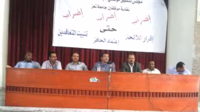 استمرار إضراب موظفي الجامعات اليمنية