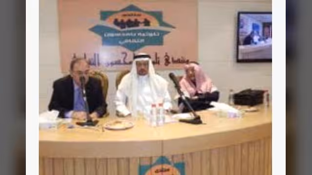 منتدى بامحسون الثقافي بالرياض يستضيف عددا من أكاديميي وأدباء ومثقفي حضرموت