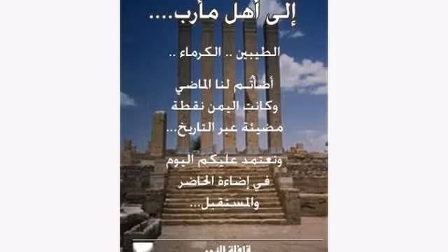 قافلة النور تنطلق غدا من صنعاء إلى مأرب لزيارة الجدعان وآل شبوان وصرواح حول الكهرباء