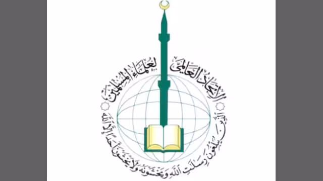 نص بيان الاتحاد العالمى لعلماء المسلمين حول وثيقة العنف ضد المرأة المطروحة في الأمم المتحدة