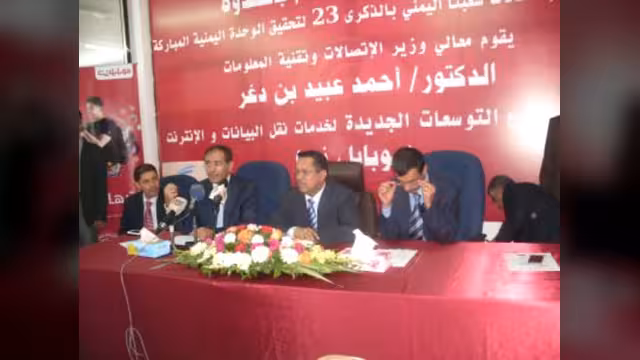 وزير الإتصالات يدشن أعمال التوسعة الجديدة لخدمات يمن موبايل