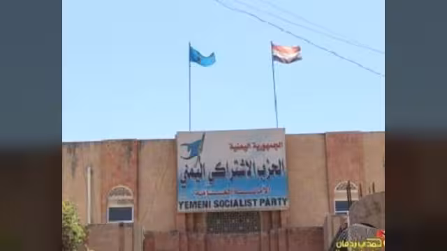 نص البيان الختامي الصادر عن الدورة التاسعة للجنة المركزية للحزب الاشتراكي اليمني
