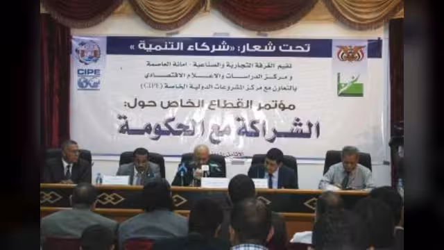الاعلام الاقتصادي والغرفة التجارية ينظمان مؤتمرا للقطاع الخاص حول الشراكة مع الحكومة