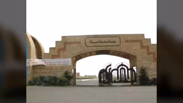 جامعة ذمار تبدأ التسجيل للعام الجامعي 2013- 2014 عبر الانترنيت