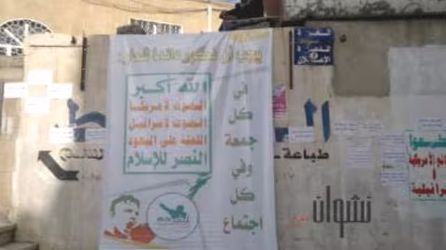 مصدر مسؤول يعلن إبطال سيارة مفخخة بجوار مركز بدر التابع للقيادي الحوثي المحطوري