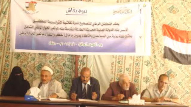 تكتل التصحيح يناقش رؤيته لأسس بناء الدولة المقدم لمؤتمر الحوار الوطني