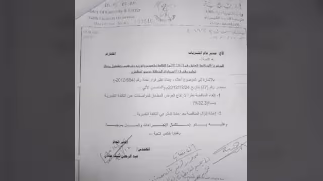 فساد المناقصات في قطاع الكهرباء ومعاناة الوزير من الشركات الفاسدة (بالوثائق)