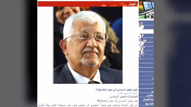 المؤتمر يشن هجوماً واسعاً على الدكتور ياسين سعيد نعمان (النص)