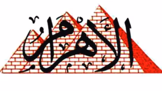الأهرام: مرسي يرفض التوجه لقطر واليمن وتركيا.. والإخوان عرضوا تنحيته عقب ساعتين من اجتماع الجيش