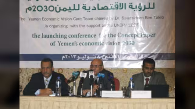 بن طالب يدشن مسودة الرؤية الاقتصادية لليمن 2030