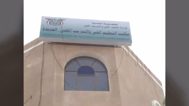 نقابة المهن بمكتب التعليم الفني بالحديدة توضح ما جرى من اقتحام للمكتب