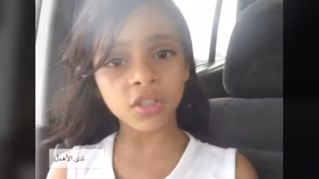 الداخلية تسلم الطفلة (ندى الأهدل) إلى عمها بعد هروبها من محاولة أسرتها إجبارها على الزواج