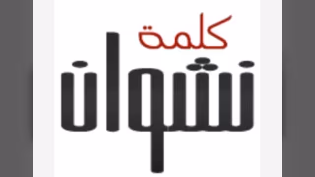 الرئيس هادي وخيوط اللعبة
