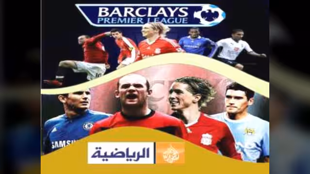 أبوظبي الرياضية: سعر حقوق بث الدوري الانجليزي خيالي