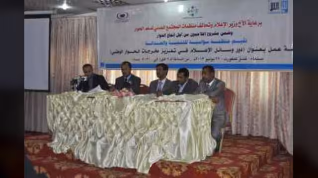 سواسية تعقد ورشة عمل عن دور وسائل الإعلام في تعزيز مخرجات الحوار