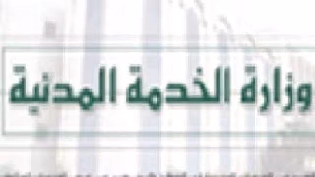 الحكومة اليمنية تعتمد السبت راحة أسبوعية عوضا عن الخميس